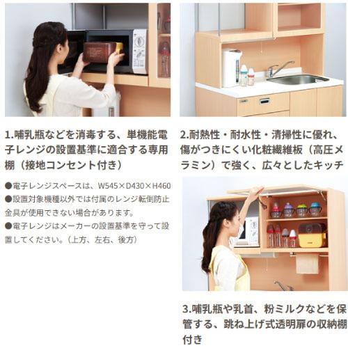 システムユニット Combi 調乳ユニットCU22 コンビウィズ [CU22] 調乳・洗浄・消毒・離乳食 LED灯 大容量収納キャビ 保育室 法人様限定 メーカー直送 |  | 01