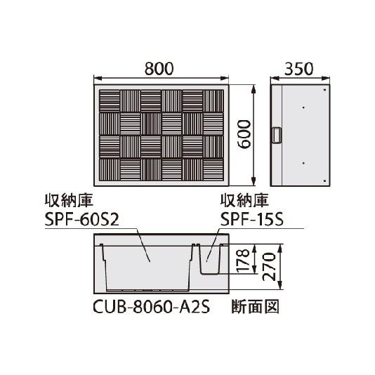 ハウスステップ 小ステップなし [CUB-8060-A2S] 段差解消 収納