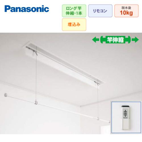 室内物干しユニット ホシ姫サマ パナソニック Panasonic 室内物干しユニット ホシ姫サマ パナソニック Panasonic