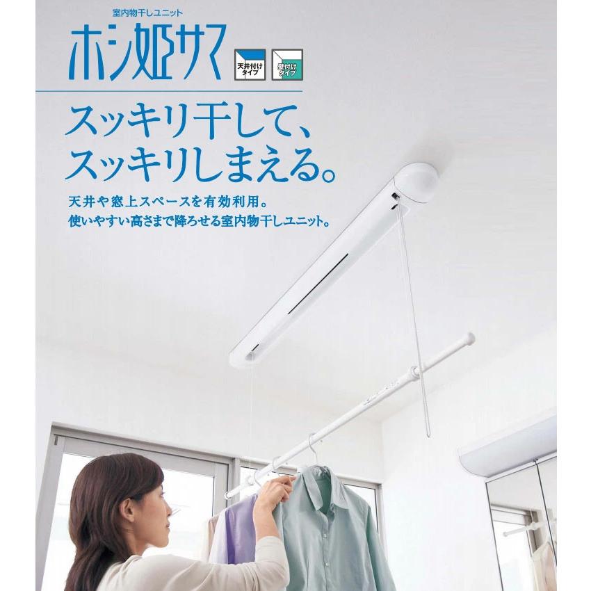 室内物干しユニット ホシ姫サマ パナソニック Panasonic [CWFBT11LR1] 隣接仕様 天井付け 竿1本・電動 ロングサイズ 旧品番CWFT11LR1｜e-kitchenmaterial｜03