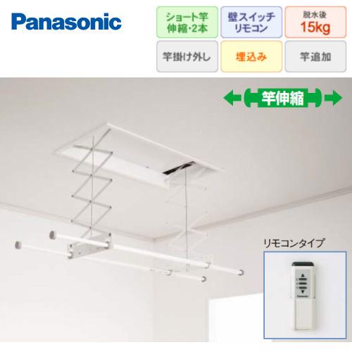 美品Panasonic ホシ姫サマ CWFT21LR パナソニック 室内物干し ホシ姫サマ [CWFBT21LR] リモコン