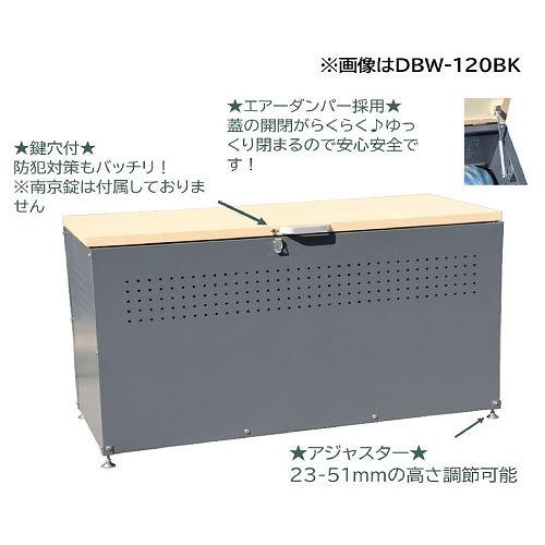 ダストボックス W600×D500×H665 木目×ブラック [DBW-60BK] エアーダンパー 通気性確保 鍵穴付 カラス対策 ダイマツ 法人様限定 メーカー直送 |  | 02