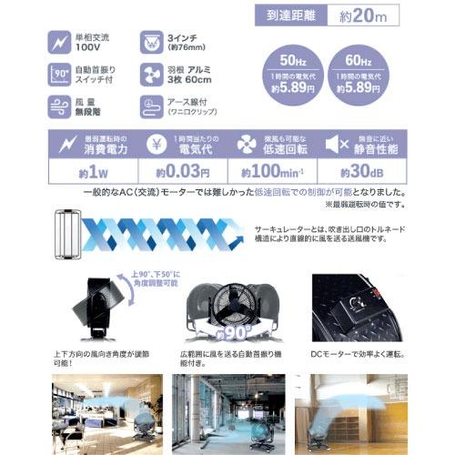 【欠品中 7月下旬頃予定】扇風機 60cmDC首振りサーキュレーター ナカトミ [DCS-600C] 3枚羽根 単相100V 自動首振り付 法人様限定 メーカー直送 |  | 01