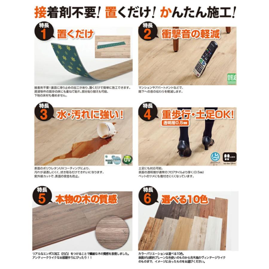 フローリングマット かんたんデコセルフ [DECO-SELF] 10枚1セット 1.74平米 クッションフロア木目 衝撃音軽減 接着剤不要 汚れに強い リック メーカー直送 |  | 02