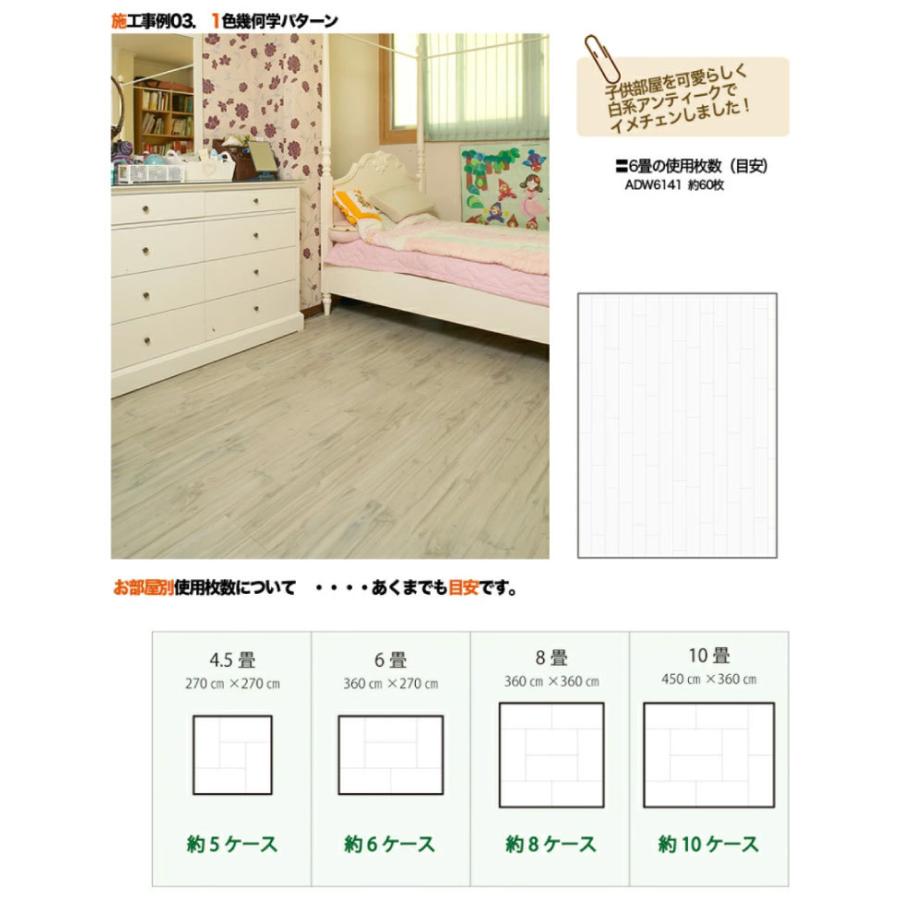 フローリングマット かんたんデコセルフ [DECO-SELF] 10枚1セット 1.74平米 クッションフロア木目 衝撃音軽減 接着剤不要 汚れに強い リック メーカー直送 |  | 04