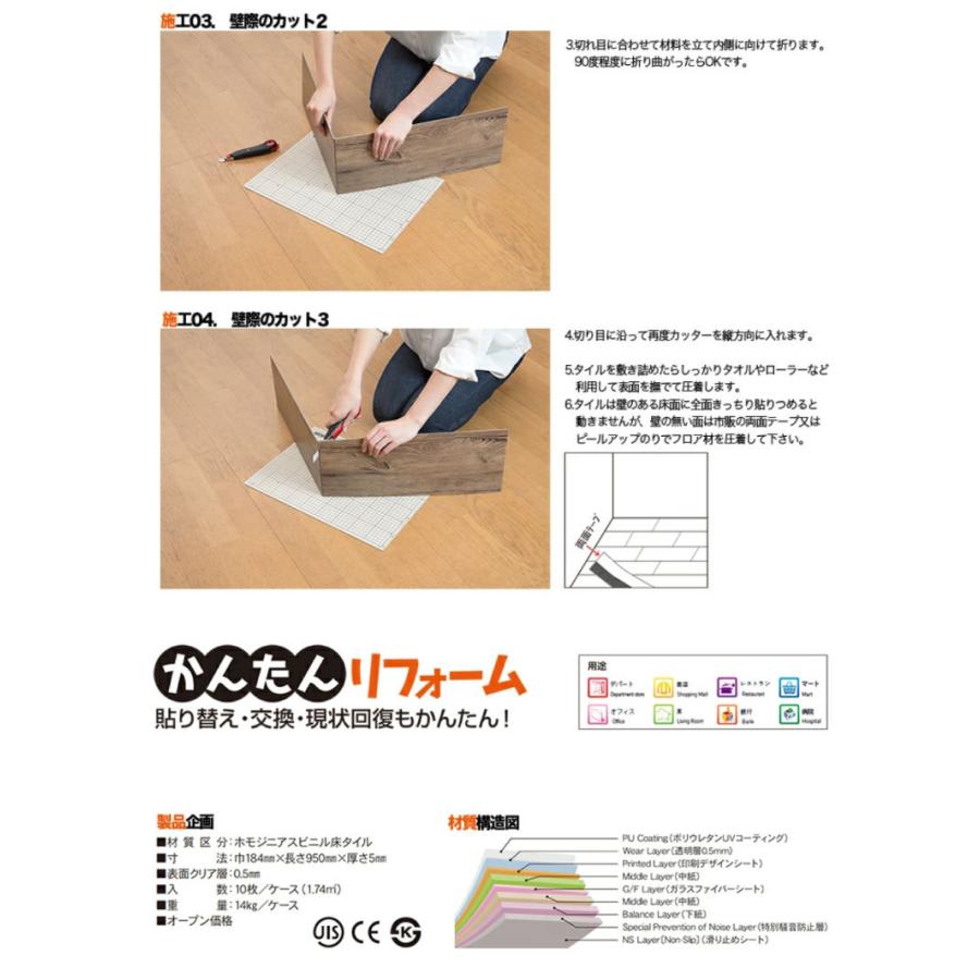 フローリングマット かんたんデコセルフ [DECO-SELF] 10枚1セット 1.74平米 クッションフロア木目 衝撃音軽減 接着剤不要 汚れに強い リック メーカー直送 |  | 06