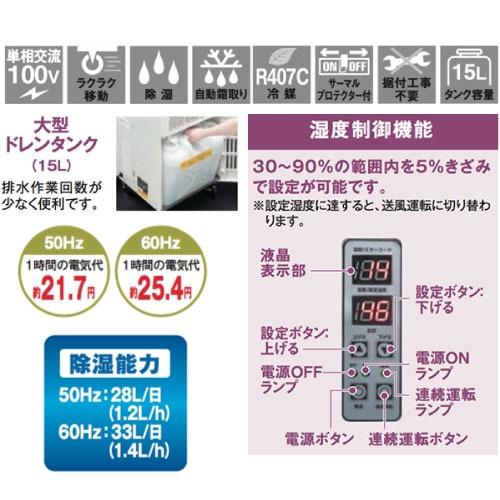 コンプレッサー式除湿機 湿度制御付き ナカトミ [DM-15C] 除湿能力約28L/約33L/日(50/60Hz) 単相100V タンク容量15L 法人様限定 メーカー直送 |  | 01