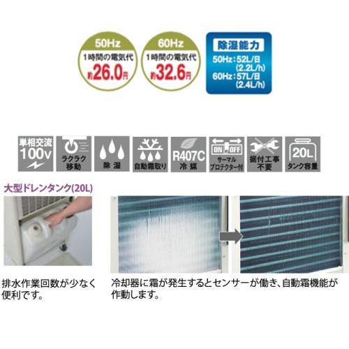 欠品中7月末以降入荷 コンプレッサー式除湿機キャスター付き ナカトミ[DM-22]除湿能力約52L/約57L/日 単相100V タンク容量20L 車上渡し 法人様限定 メーカー直送 |  | 01