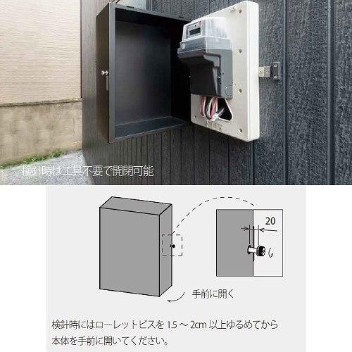 電気メーターカバー BAKO(バコ)ブラック 森田アルミ工業 [DMC46-BK