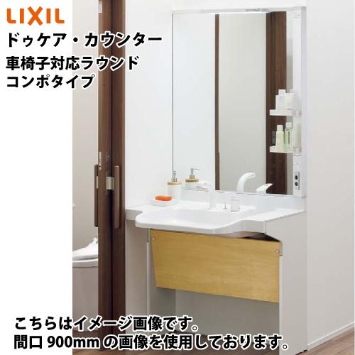 爆買 洗面化粧台 ドゥケア・カウンター 車椅子対応ラウンド・コンポ