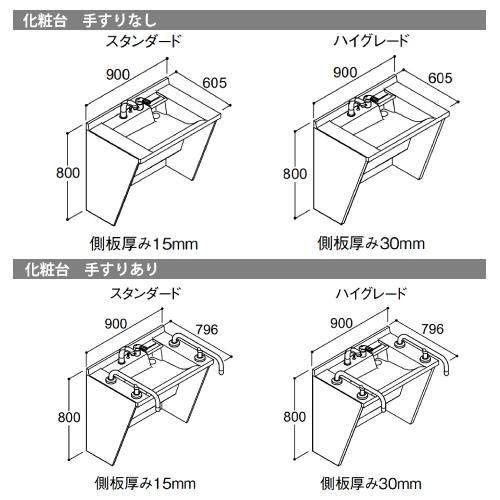 洗面化粧台 ドゥケア・カウンター 車椅子対応ストレート・コンポタイプ リクシル [docarest900] 間口900mm ワイドに使えるカウンター メーカー直送 |  | 02