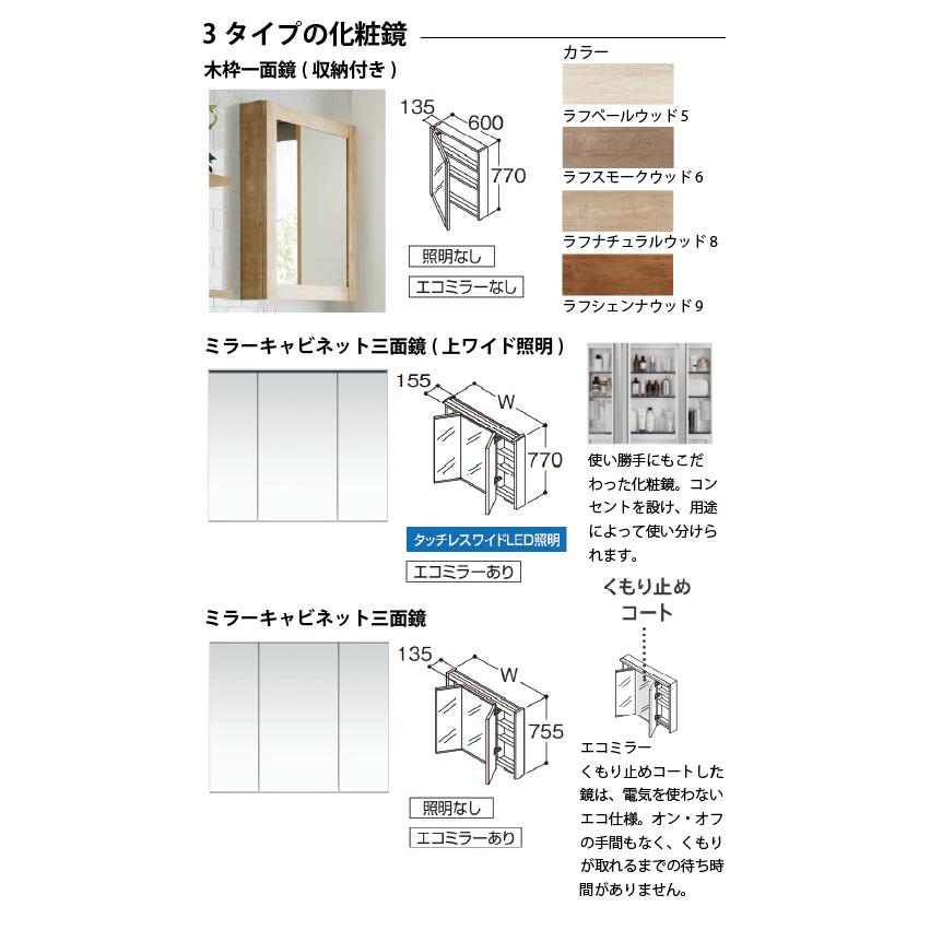 洗面化粧台 ドレーナ 木目調キャビネット 片寄せボウルプラン ベッセル式ボウル TOTO [drena1000plan] 間口1000〜1200mm 自由にカスタム メーカー直送 |  | 04