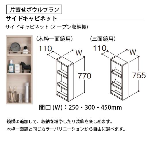洗面化粧台 ドレーナ 木目調キャビネット 片寄せボウルプラン ベッセル式ボウル TOTO [drena1000plan] 間口1000〜1200mm 自由にカスタム メーカー直送 |  | 06