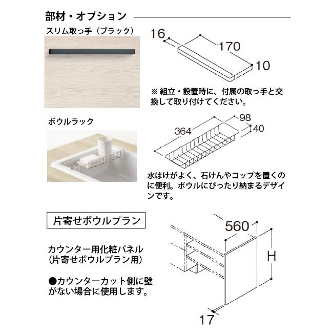 洗面化粧台 ドレーナ 木目調キャビネット 片寄せボウルプラン ベッセル式ボウル TOTO [drena1000plan] 間口1000〜1200mm 自由にカスタム メーカー直送 |  | 07