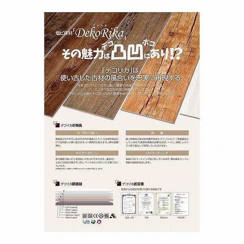 【5ケース以上で注文可能】塩ビタイル 床材 デコリカ 184×950×厚さ3mm [DW3840] 1ケース19枚入 3.32m2 フロア 全備  メーカー直送 |  | 01