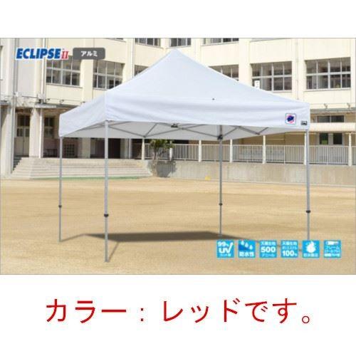 イージーアップテント 組み立てテント デラックス(アルミタイプ