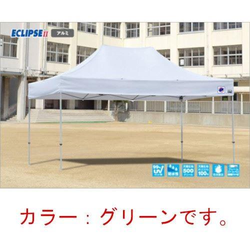 ブランド登録なし - イージーアップテント 精神的な統合円蓋 晴れ晴れしい(軽銀手あい) [DXA45-17GR] 3.0m×4.5m 幕屋色:緑 緑であること 雨合羽 防炎 紫外線切り捨てる99% E-ZUP 製造会社直送 イベント、避難用テント-アウトドア、キャンプ、登山