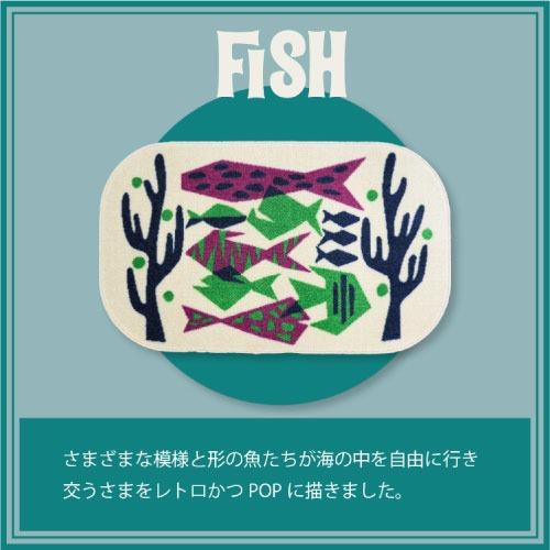 マット fish 45 x 75 cm [EA00002] DAY STARTER クリーンテックス   メーカー直送 |  | 01