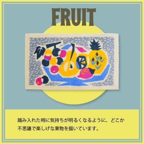 マット fruit 45 x 75 cm [EA00003] DAY STARTER クリーンテックス   メーカー直送 |  | 01