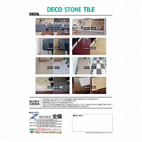 【5ケース以上で注文可能】塩ビタイル 床材 デコストーンタイル 300×600×厚さ0.6mm [EP-107] 1ケース18枚 3.24m2 フロア 全備  メーカー直送 |  | 02