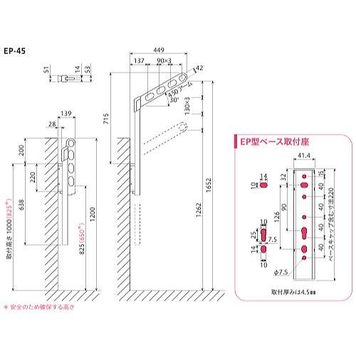 腰壁用物干 ホスクリーン EP-45型 ポール上下式 ショートポールタイプ 2本組セット 長さ450mm [EP-45-DB] ダークブロンズ 取付パーツ別途 川口技研 |  | 01
