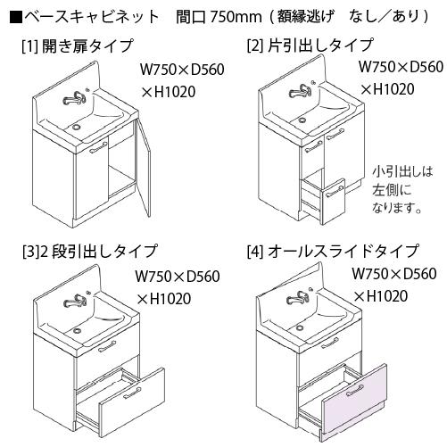 洗面化粧台 EPOCH エポック 間口750mm トクラス [epoch21041] Z/Y/N/Q