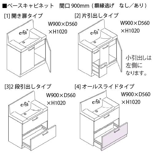 洗面化粧台 EPOCH エポック 間口900mm トクラス [epoch21044] Z/Y/N/Q/D/S メーカー直送 |  | 02
