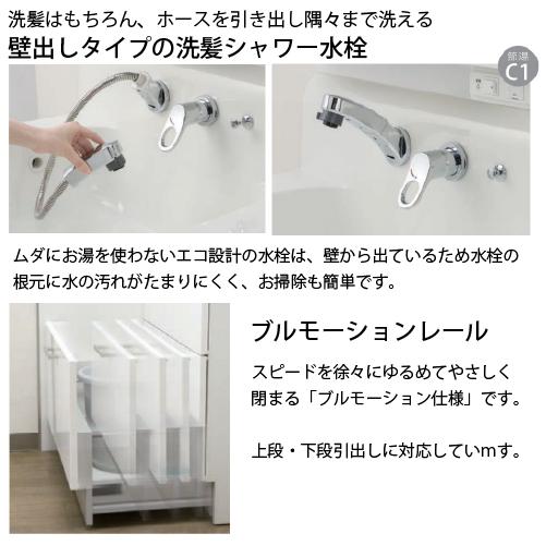 洗面化粧台 EPOCH エポック 間口900mm トクラス [epoch21046] E