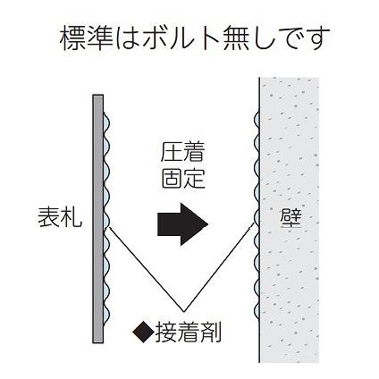 表札 小さな表札 小さなステンレス表札 [ES-8] 美濃クラフト  メーカー直送 |  | 01