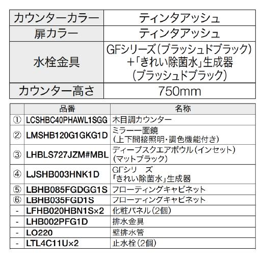洗面化粧台 エスクア 間口1240mm TOTO [ESCUA06] ミラー一面鏡（上下