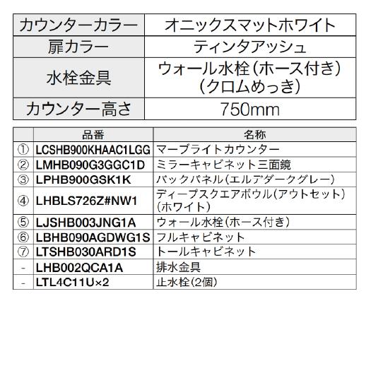 洗面化粧台 エスクア 間口1200mm TOTO [ESCUA22] ミラーキャビネット三面鏡 セットプラン メーカー直送_2