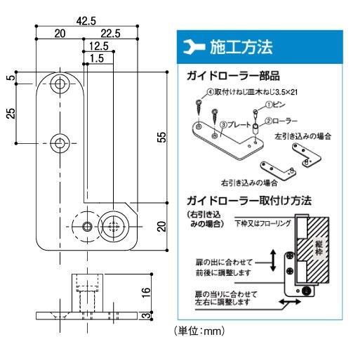 ドア エコ引き戸 たたみ用 ガイドローラー マツ六 [ESD-GR2] ブラック ねじの効かない畳の間用4トン配送 車上渡し 法人様事務所入限定 メーカー直送 |  | 01