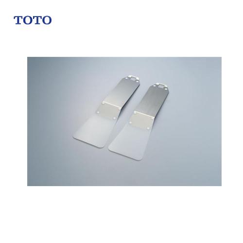TOTO バスリフト用 アームレスト乗越えキット toto [EWBP108S] 福祉 