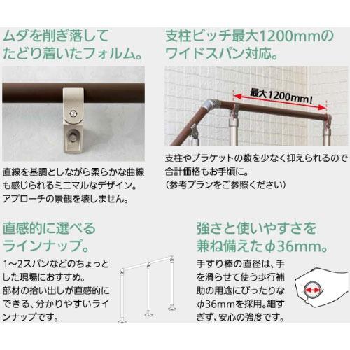 屋外用手すり ストレートEZレール 36アルミ樹脂巻手すり棒 4m マツ六 [EZ-02CO] Φ36×4000mm 防カビ仕様4トン配送 車上渡し 法人様事務所入限定 メーカー直送 |  | 02