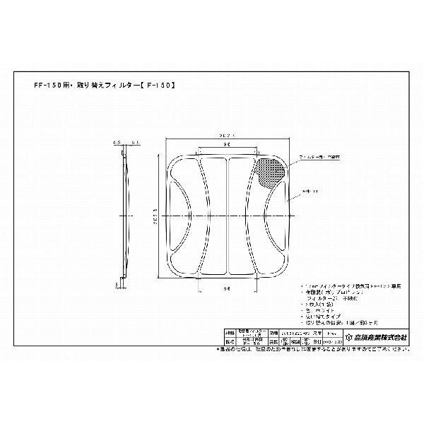 換気扇交換用フィルター 15cm [F-150] 3枚入り 高須産業 |  | 01