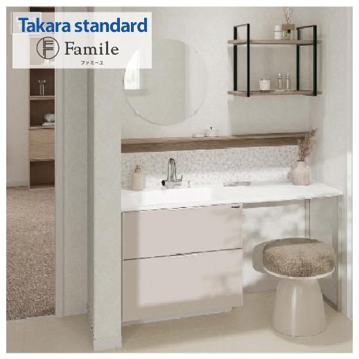 洗面化粧台 ファミーユ 間口142cm タカラスタンダード [Famile06