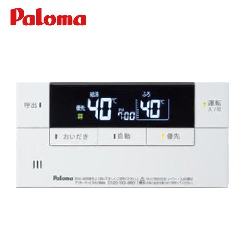 パロマ フェリモボイス ボイス機能付き 浴室リモコン [FC-226V] | 