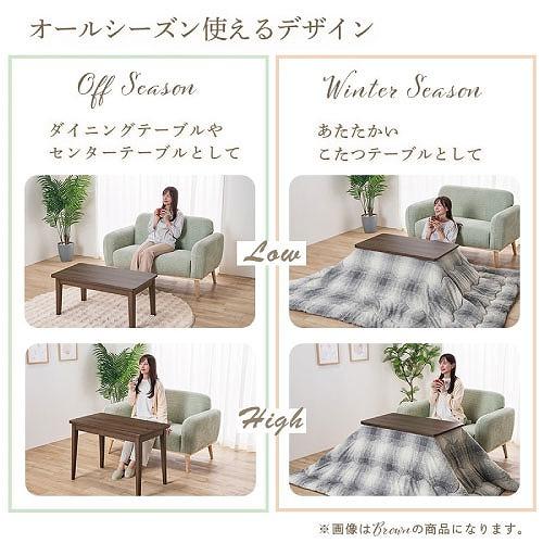 2Wayこたつテーブル フェリス90E 90×50cm [FERIS90E(BR)] ブラウン ソファ対応 高さ2段階調節可 U字形石英管ヒーター ユアサプライムス |  | 02