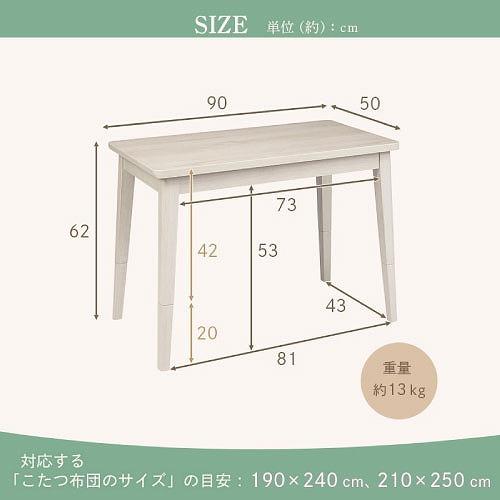 2Wayこたつテーブル フェリス90E 90×50cm [FERIS90E(BR)] ブラウン ソファ対応 高さ2段階調節可 U字形石英管ヒーター ユアサプライムス |  | 04