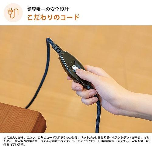 2Wayこたつテーブル フェリス90E 90×50cm [FERIS90E(BR)] ブラウン ソファ対応 高さ2段階調節可 U字形石英管ヒーター ユアサプライムス |  | 06
