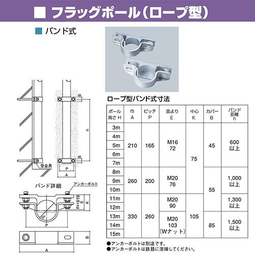 フラッグポール H4m [FP-4BA] 道幅4m未満配送不可 サンポール 受注生産品 キャンセル不可 納期約1ヶ月 道幅4m未満配送不可 メーカー直送_1