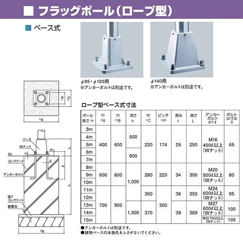 フラッグポール H4m [FP-4BS] 道幅4m未満配送不可 サンポール 受注生産品 キャンセル不可 納期約1ヶ月 道幅4m未満配送不可 メーカー直送_1