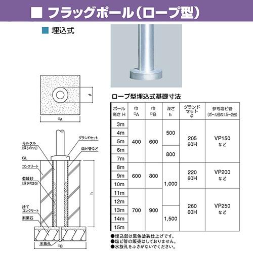 フラッグポール H6m [FP-6U] 道幅4m未満配送不可 サンポール 受注生産品 キャンセル不可 納期約1ヶ月 道幅4m未満配送不可 メーカー直送 |  | 01