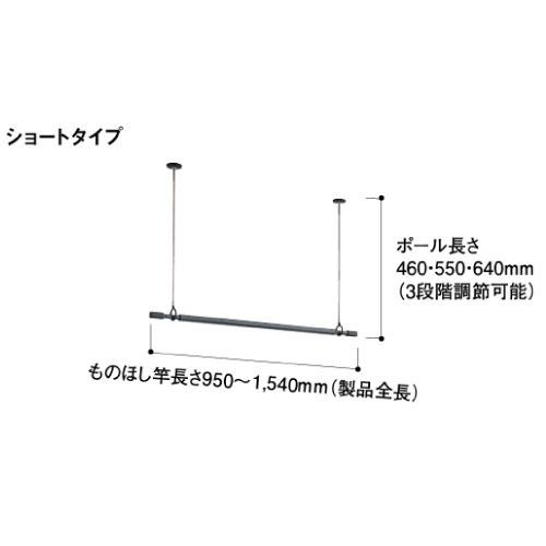 室内物干し ものほし上手 薄型簡易タイプ ショート ものほし竿ポールセット 大建 DAIKEN [FQ0420-S5B] ブラック 耐荷重15kg    法人様限定 メーカー直送 |  | 01