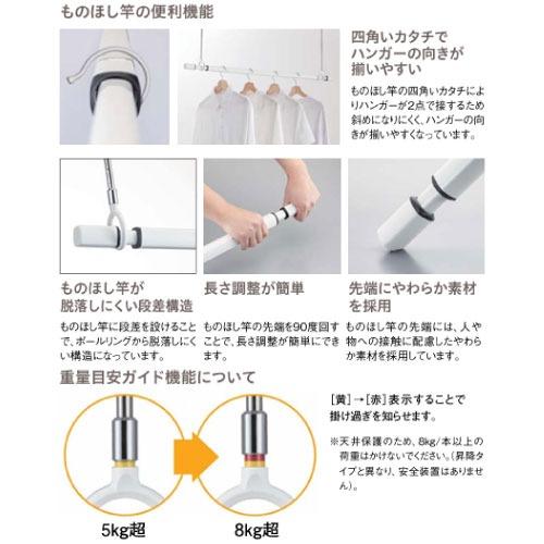 室内物干し ものほし上手 薄型簡易タイプ ロング ものほし竿ポールセット 大建 DAIKEN [FQ0420-S6W] ホワイト 耐荷重15kg    法人様限定 メーカー直送の画像