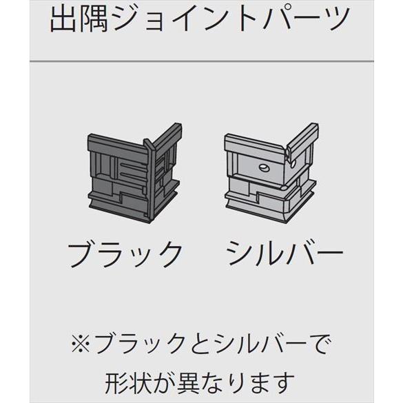 後付アルミ巾木fitbase 出隅ジョイントパーツ 8個入 シルバー [FT11J-S] 2t車配送 工務店・事務所送りのみ 現場入れ不可 森田アルミ 法人様限定 メーカー直送 |  | 01