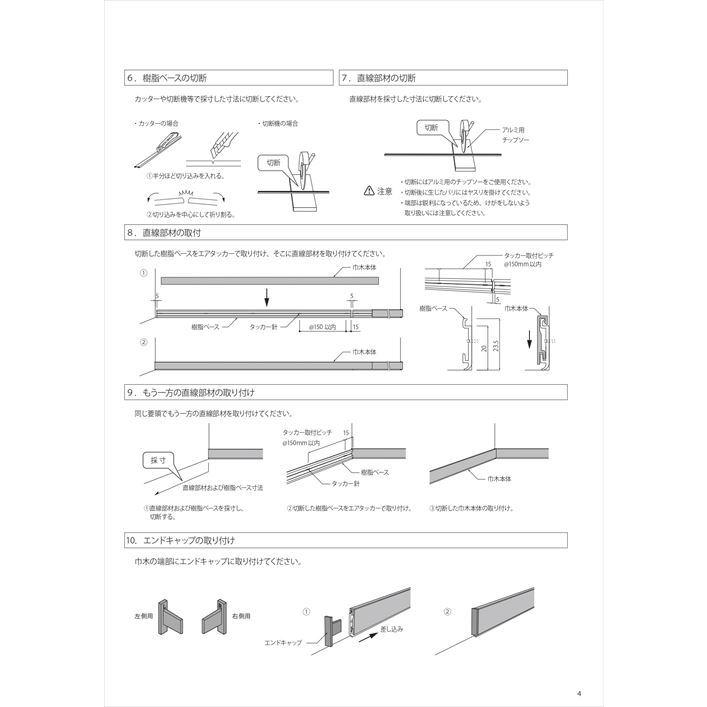後付アルミ巾木fitbase 直線部材L=1800 6本入 ブラック [FT18T-B] 2t車配送 工務店・事務所送りのみ 現場入れ不可 森田アルミ 法人様限定 メーカー直送 |  | 05