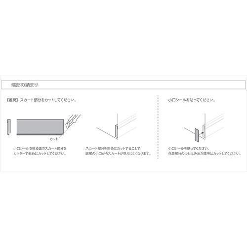 後付樹脂巾木fitbaselite 小口シール 10枚入 ホワイト [FTL20E-W] 2t車配送 工務店・事務所送りのみ 現場入れ不可 森田アルミ 法人様限定 メーカー直送 |  | 03