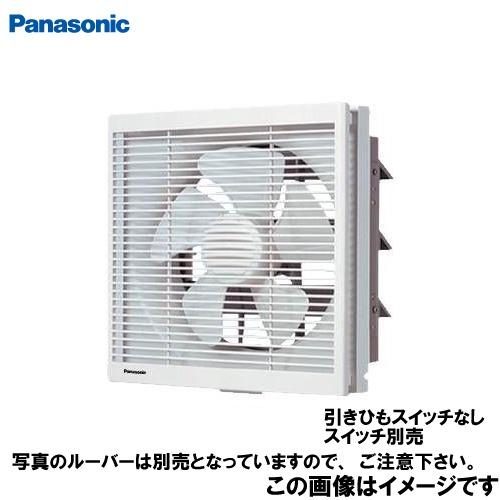 換気扇 インテリア形換気扇 20cm 遠隔操作式 パナソニック Panasonic [FY-20AE6] 居室・店舗・事務所用 排気・風圧式シャッター  スイッチ・ルーバー別売 : fy20ae6 : e-キッチンマテリアル - 通販 - Yahoo!ショッピング