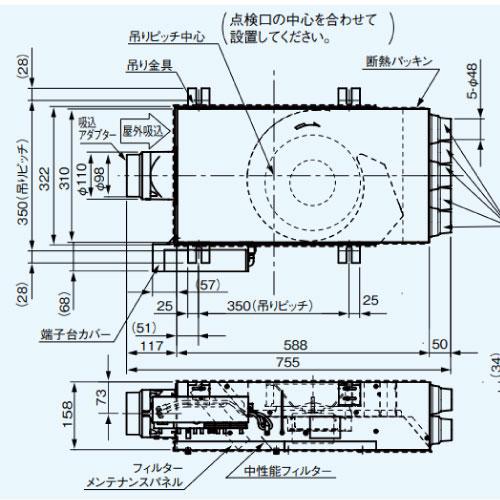 中間ダクトファン ゾーンフリーファン連動 給気形 5室用 パナソニック